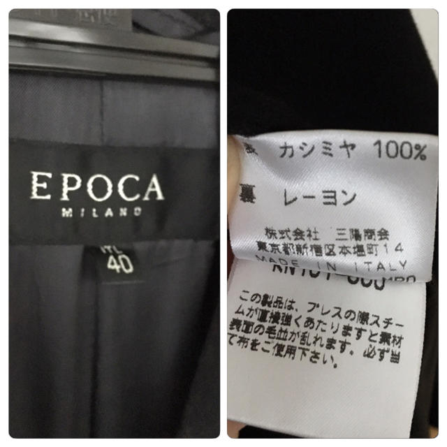 EPOCA(エポカ)のEPOCA カシミアロングコート レディースのジャケット/アウター(ロングコート)の商品写真