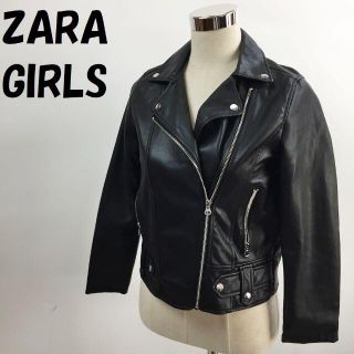 ザラ(ZARA)のザラ ガールズ フェイクレザー ライダースジャケット サイズ152㎝ キッズ(ジャケット/上着)