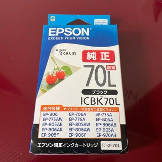 エプソン(EPSON)のエプソン インクカートリッジ 増量　ブラック　ICBK70L(1コ入)(その他)