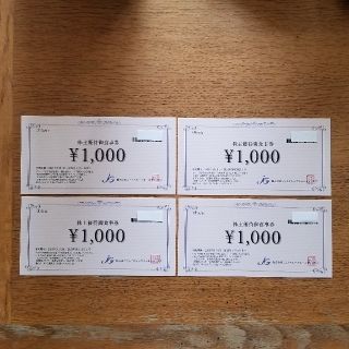 ジェイグループホールディングス 株主優待 御食事券 4000円分(レストラン/食事券)