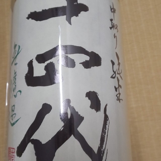 十四代 中取り純米 無濾過 1800ml(日本酒)