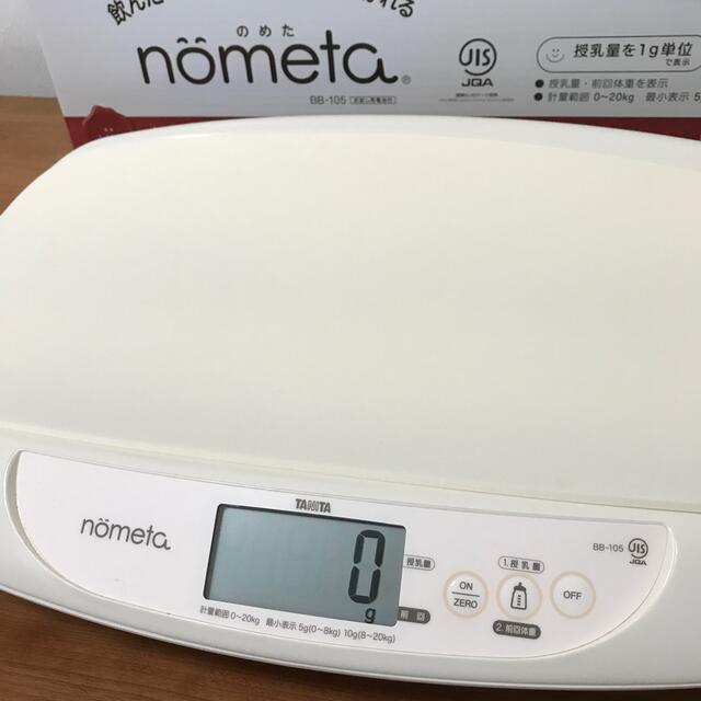 【美品•2020年製】TANITA ベビースケール nometa タニタ