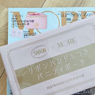 サボン(SABON)のMORE12月号 付録 SABON リボンハンドルつきバニティポーチ(ファッション)