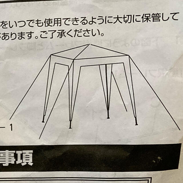 タープテント2m 新品横幕のおまけつき