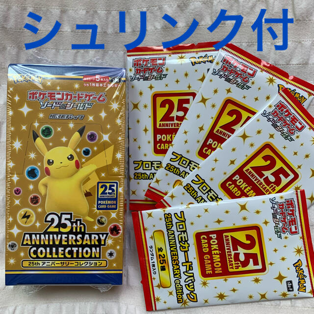 ポケモンカード　25th anniversary collection 1BOX