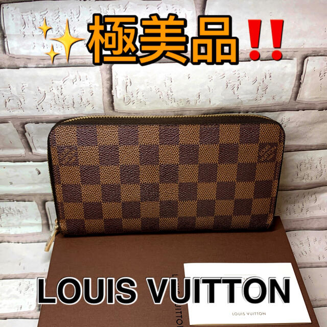 LOUIS VUITTON - 極美品!! ルイヴィトン 長財布 ダミエ ジッピー