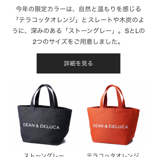 DEAN & DELUCA(ディーンアンドデルーカ)のDEAN&DELUCA限定カラー グレーS takakoさん専用 レディースのバッグ(トートバッグ)の商品写真