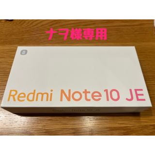アンドロイド(ANDROID)のXiaomi Redmi Note10JE XIGO2グラファイトグレー64GB(スマートフォン本体)