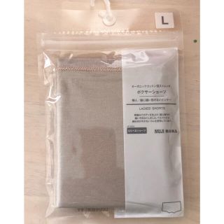 ムジルシリョウヒン(MUJI (無印良品))の無印良品　ボクサーショーツ　Lサイズ(ショーツ)