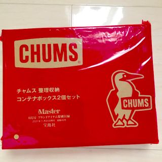 チャムス(CHUMS)の【新品未使用】モノマスター　チャムスコンテナボックス(その他)