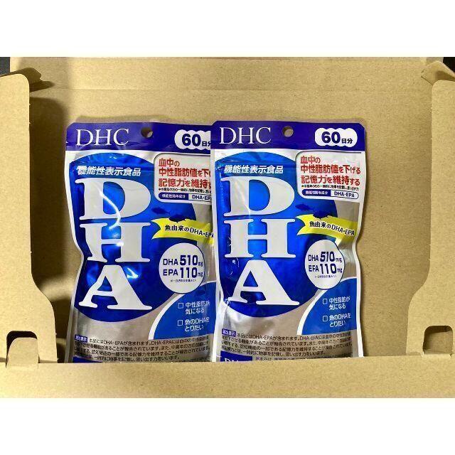 DHC DHA 60日分 2袋セット匿名配送 - 健康用品