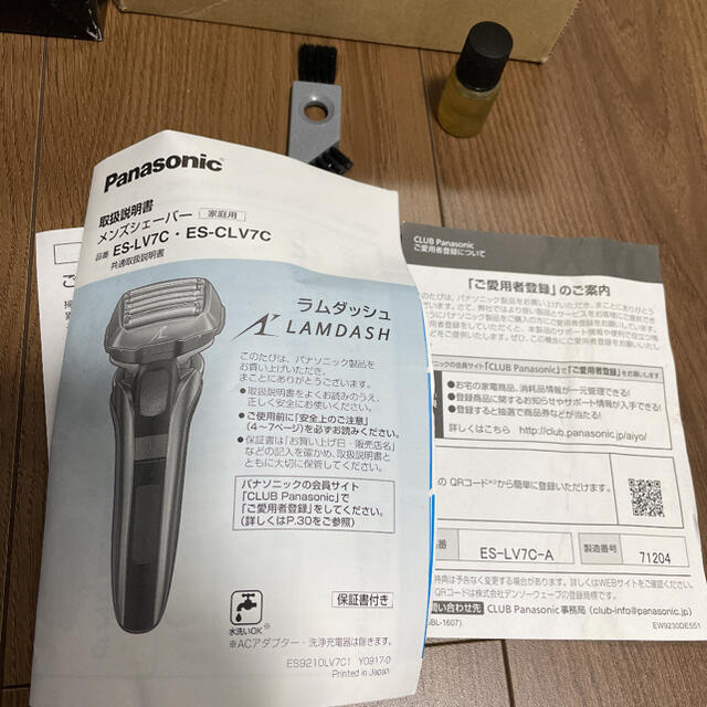 Panasonic - Panasonic LAMDASH ES-LV7C メンズシェーバーの通販 by よし's shop｜パナソニックならラクマ 特価日本製