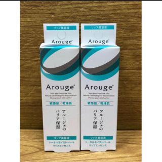 13 Arouge アルージェトータルモイストベールリップエッセンス8g  ×2(リップケア/リップクリーム)