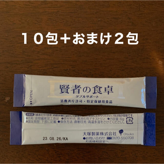 大塚製薬(オオツカセイヤク)の賢者の食卓　ダブルサポート　１０包＋２包 食品/飲料/酒の食品/飲料/酒 その他(その他)の商品写真