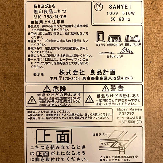 MUJI (無印良品)(ムジルシリョウヒン)のこたつ　無印良品　ローテーブル インテリア/住まい/日用品の机/テーブル(こたつ)の商品写真