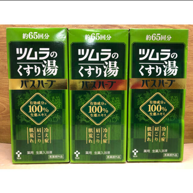 14 ツムラのくすり湯 バスハーブ 約65回分薬用 生薬入浴液 650ml ×3