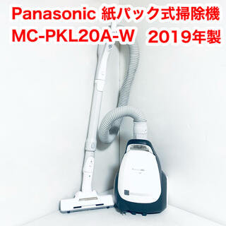 Panasonic 紙パック式掃除機　MC-PKL20A-W 2019年製