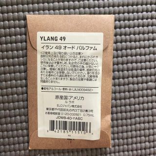 イソップ(Aesop)のLE LABO YLANG49 サンプル(ユニセックス)