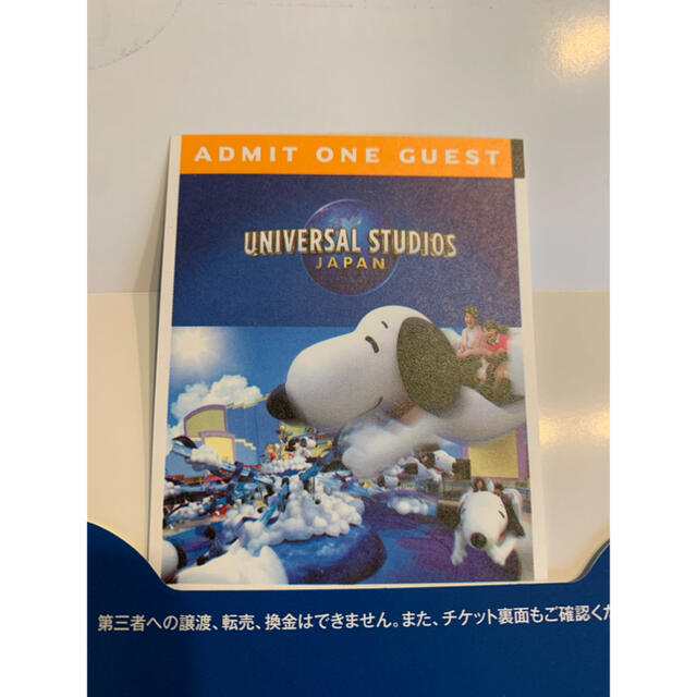 USJ(ユニバーサルスタジオジャパン)のユニバーサルスタジオジャパン チケット2枚 エンタメ/ホビーのエンタメ その他(その他)の商品写真