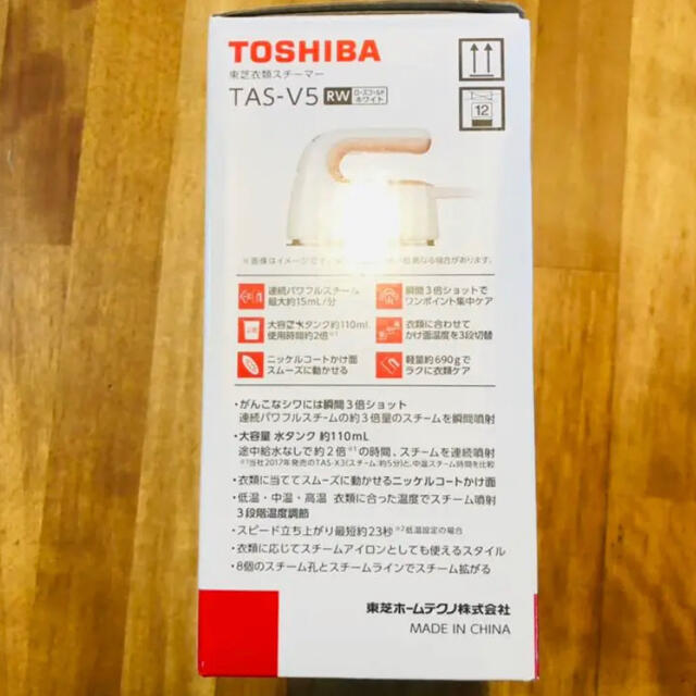 東芝(トウシバ)のTOSHIBA 東芝 アイロンスチーマー TAS-V5 ローズゴールドホワイト スマホ/家電/カメラの生活家電(アイロン)の商品写真