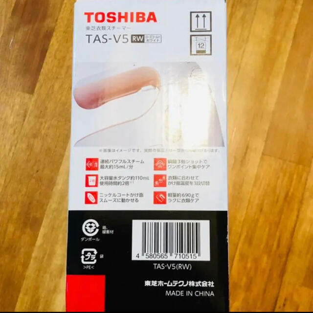 東芝(トウシバ)のTOSHIBA 東芝 アイロンスチーマー TAS-V5 ローズゴールドホワイト スマホ/家電/カメラの生活家電(アイロン)の商品写真