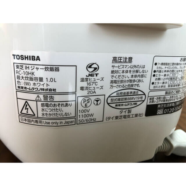 炊飯器 toshiba rc-10hk