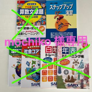 中学への算数 ステップアップ演習(語学/参考書)