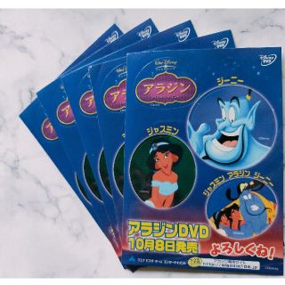 ディズニー(Disney)の【非売品】DISNEY アラジン 告知シール5枚セット(シール)