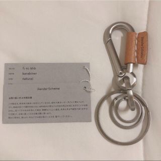 エンダースキーマ(Hender Scheme)の新品未使用　Hender Scheme カラビナ キーホルダー　ナチュラル(キーホルダー)