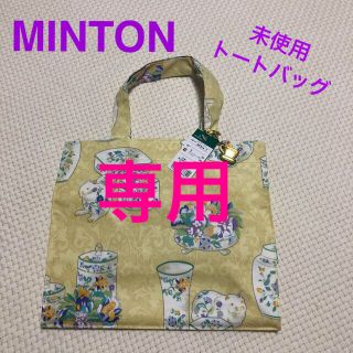 ミントン(MINTON)の未使用　MINTON ミントン　トートバッグ　ランチバッグ(トートバッグ)