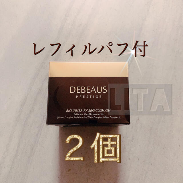 ディビュースファンデーション DEBEAUS レフィル2個　正規品