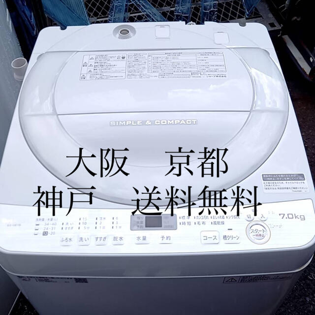 SHARP 全自動電気洗濯機 7.0kg ES-GE7B-W SHARP 全自動電気洗濯機 7.0kg ES-GE7B-W