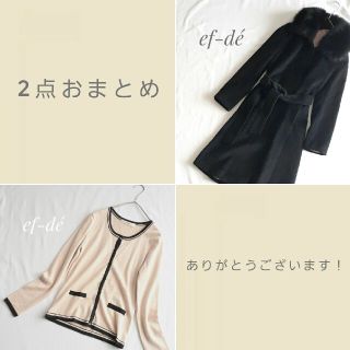 エフデ(ef-de)の ☆ひぃこ様専用☆(ロングコート)