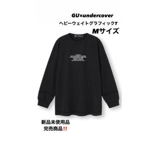 ジーユー(GU)のGU UNDERCOVER  ヘビーウェイトグラフィックT (Tシャツ/カットソー(七分/長袖))