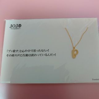 質屋 オンライン ジョジョの奇妙な冒険 黄金の風 プロシュート