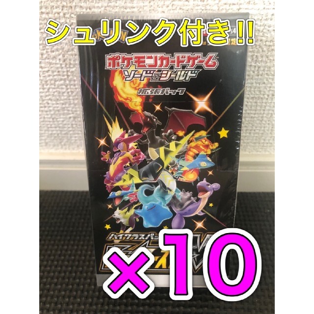 ポケモンカード シャイニースターv シュリンク付き 10box ポケモンカード シャイニースターv シュリンク付き 10box