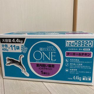 ネスレ(Nestle)のピュリナワン　室内飼い猫用　1歳以上(ペットフード)