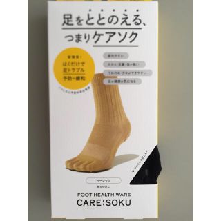 ケアソクととのえるベーシック26~28cmブラック(ソックス)