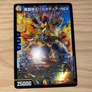 デュエルマスターズ(デュエルマスターズ)のデュエルマスターズ　SR 竜魔神王バルカディア・NEX(シングルカード)