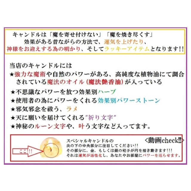 幸せのお裾分け　恋愛運・結婚運アップの魔法のキャンドル コスメ/美容のリラクゼーション(キャンドル)の商品写真