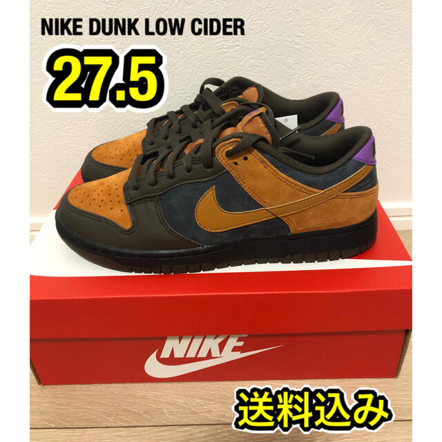 スニーカー【SNKRS購入】NIKE DUNK LOW PRM "CIDER" 送料込み