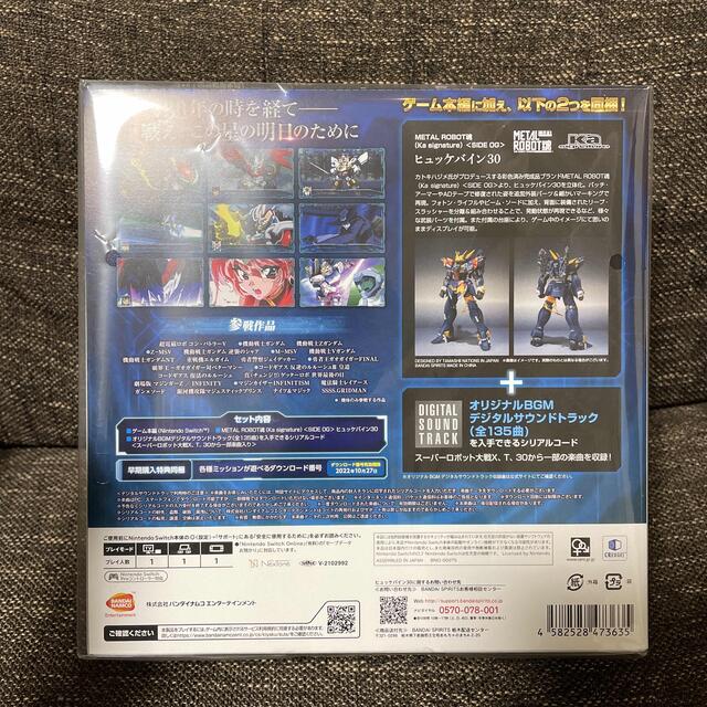 スーパーロボット大戦30 超限定版 METAL ROBOT魂 Switch 新品