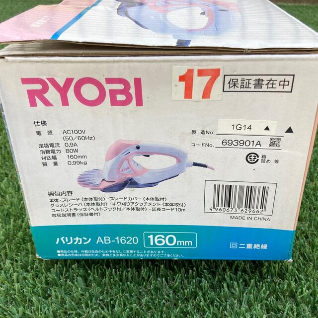 RYOBI(リョービ)のダニエル様専用■ryobi 芝刈り機　AB-1620 リョービ ハンドメイドのフラワー/ガーデン(その他)の商品写真