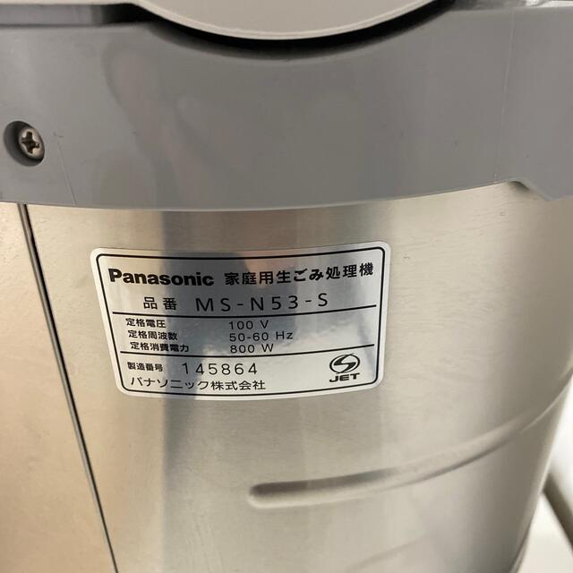 Panasonic - パナソニック 家庭用生ごみ処理機 生ごみリサイクラー MS