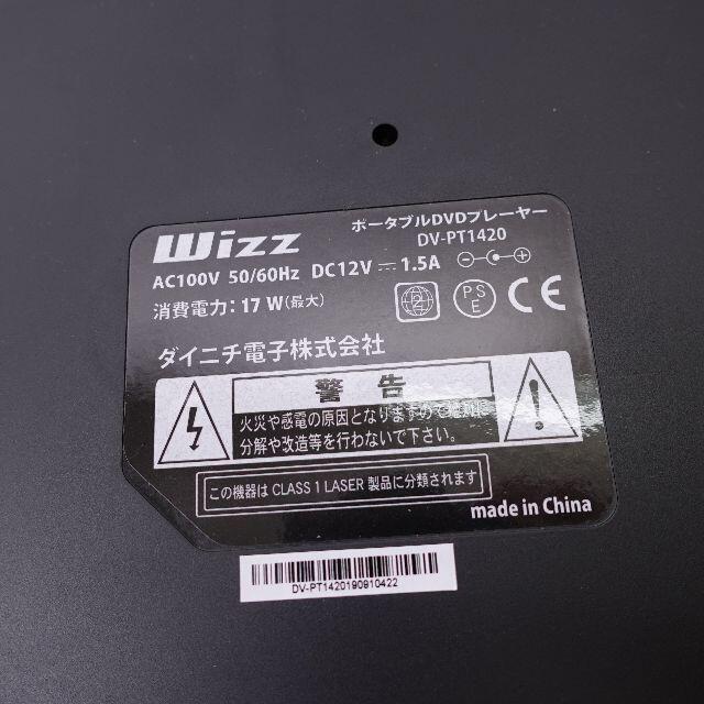 WIZZ　地デジ対応ポータブルDVDプレイヤー　ブラック スマホ/家電/カメラのテレビ/映像機器(DVDプレーヤー)の商品写真
