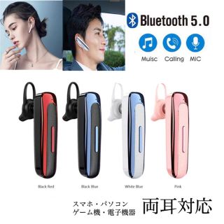 Bluetooth　イヤホン　ワイヤレスイヤホン 耳掛け型　イヤホンマイク 片耳(ヘッドフォン/イヤフォン)