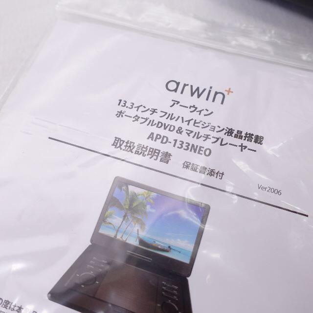 ARWIN　ポータブルDVDマルチプレイヤー　ブラック スマホ/家電/カメラのテレビ/映像機器(DVDプレーヤー)の商品写真
