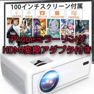 プロジェクター 小型 5000LM 1080PフルHD Bluetooth(プロジェクター)