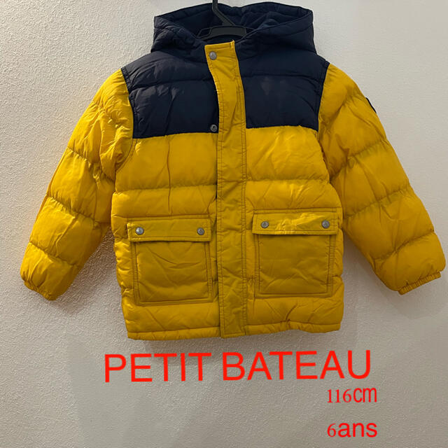 PETIT BATEAU(プチバトー)のPETIT BATEAUプチバトー 6ans 中綿入りジャケット　イエロー キッズ/ベビー/マタニティのキッズ服男の子用(90cm~)(ジャケット/上着)の商品写真