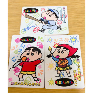 クレヨンしんちゃん　バンダイ　カード　3枚
